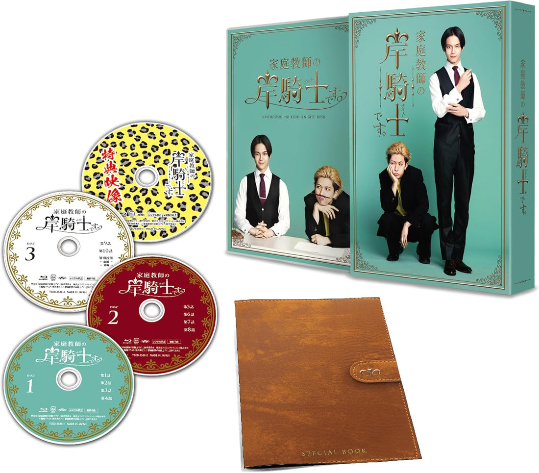 I'm Your Tutor, Kishi Knight Blu-ray Box - product image 1