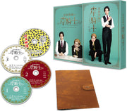 I'm Your Tutor, Kishi Knight Blu-ray Box - product image 1