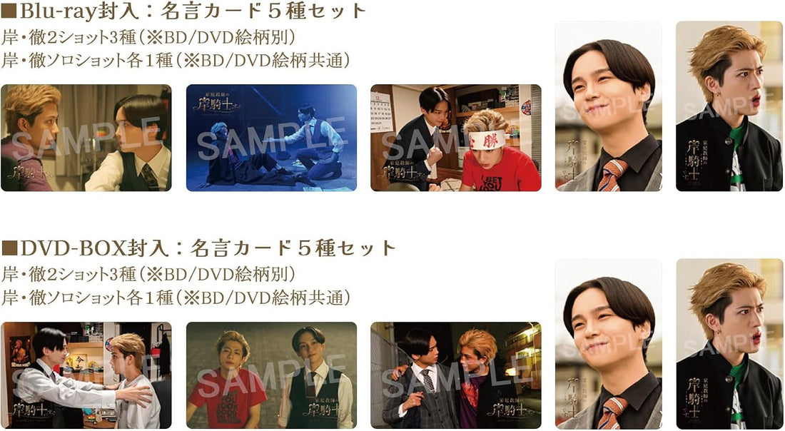 I'm Your Tutor, Kishi Knight Blu-ray Box - product image 2