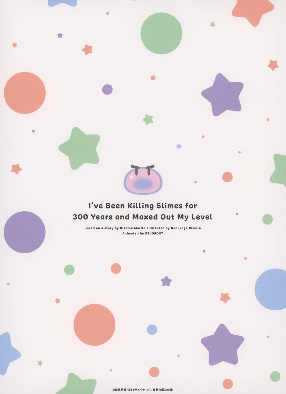 I've Been Killing Slimes for 300 Years and Maxed Out My Level — Part 2 - product image 2