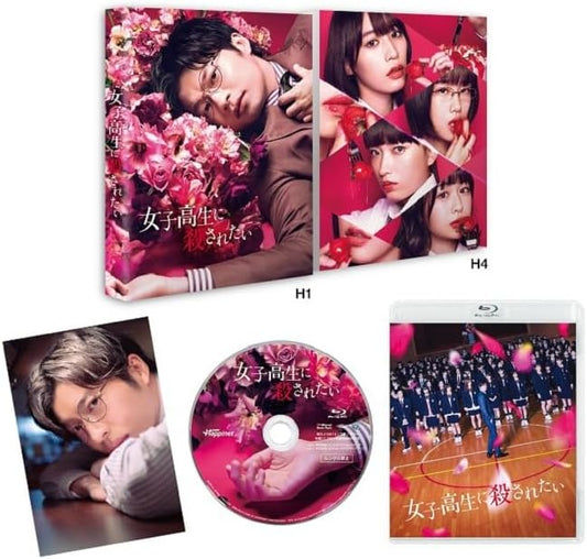 I Want to Be Killed by a High School Girl Blu-ray - product image 1