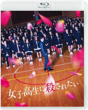 I Want to Be Killed by a High School Girl Blu-ray - product image 3