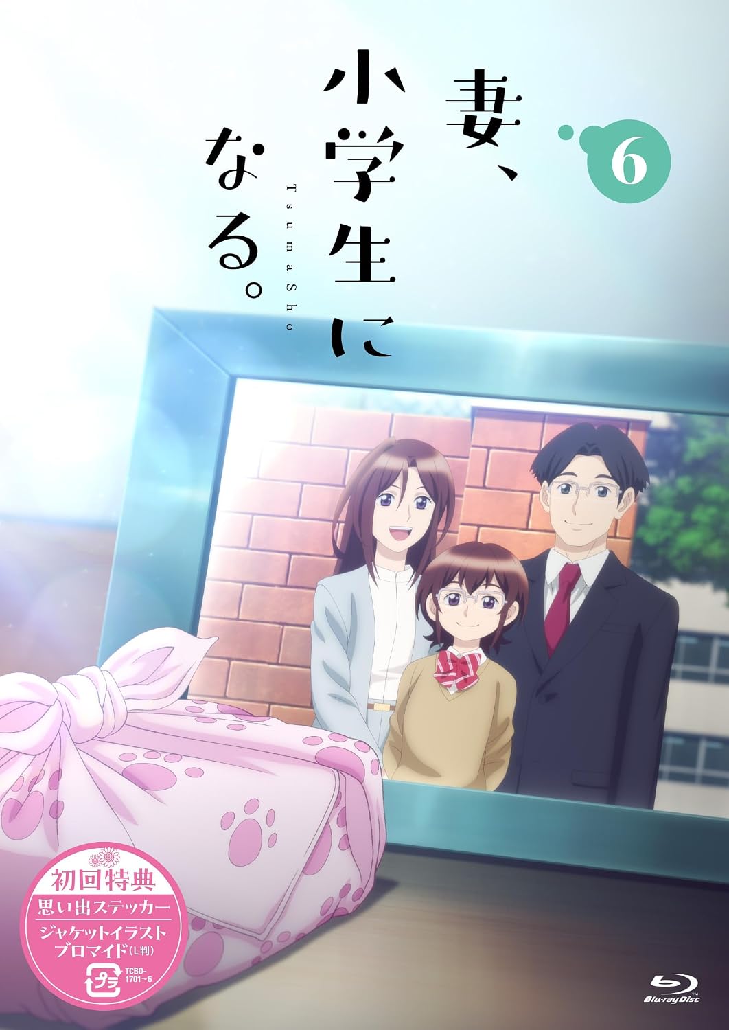 If My Wife Becomes an Elementary School Student Vol. 6 Blu-ray - product image 1