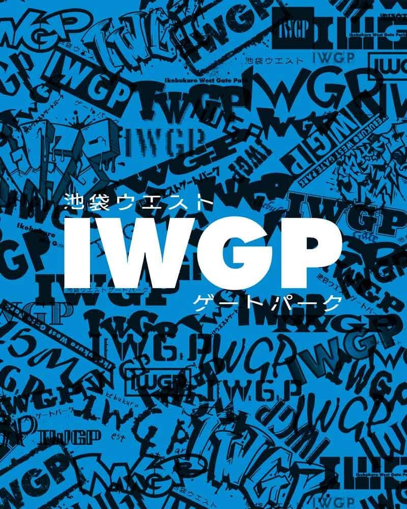 Ikebukuro West Gate Park Blu-ray Box Part 1 - product image 2