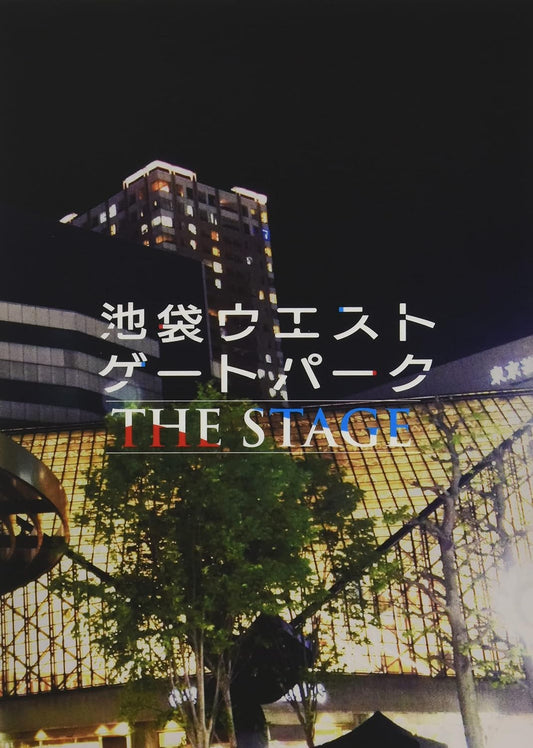 Ikebukuro West Gate Park The Stage Blu-ray - product image 1