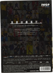 Ikebukuro West Gate Park The Stage Blu-ray - product image 2