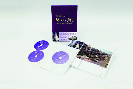 Imperial Family Album Bonds and Prayers Showa to Heisei Limited Pressing Blu-ray - product image 1
