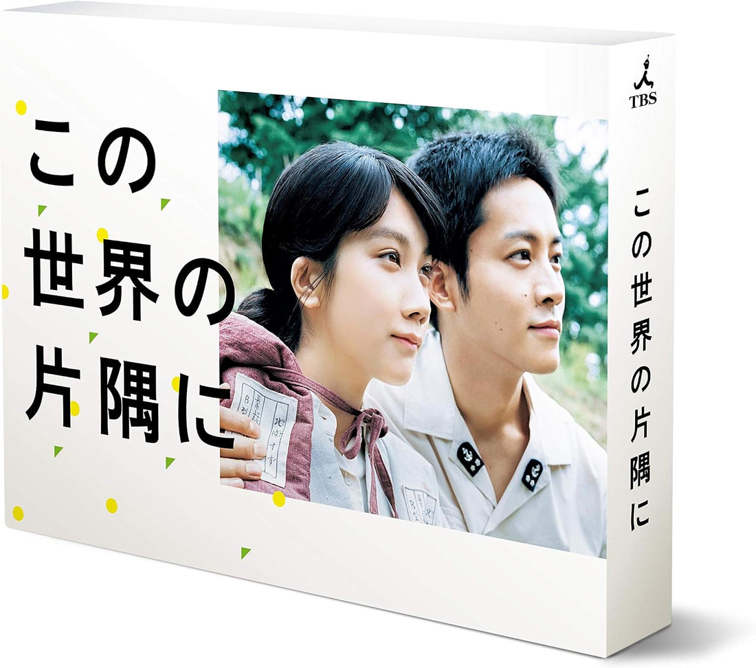 In This Corner of the World 2018 TV Drama Blu-ray Box - product image 1