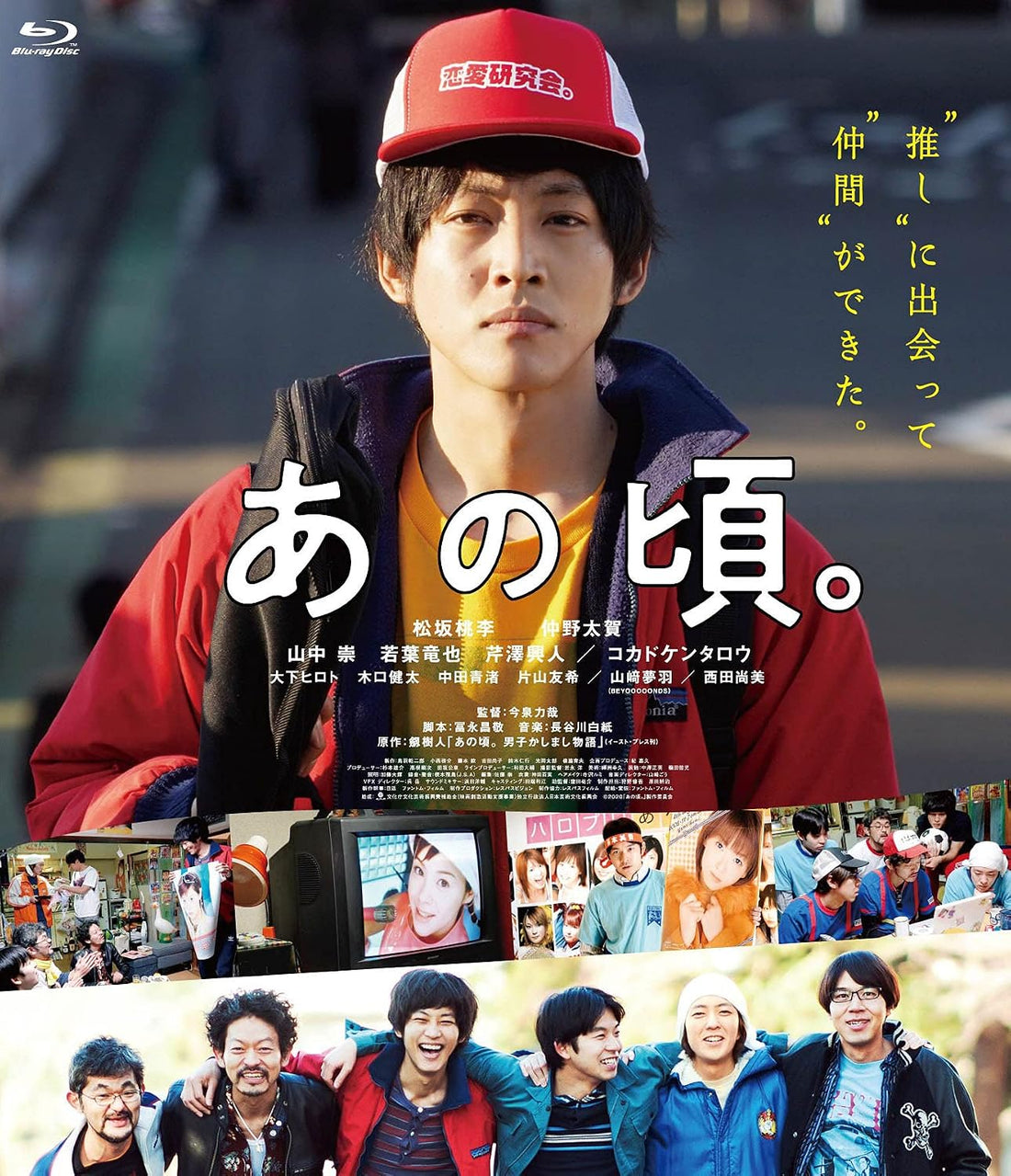 In Those Days Blu-ray - product image 1