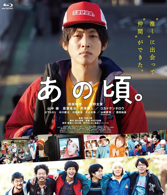 In Those Days Blu-ray - product image 1