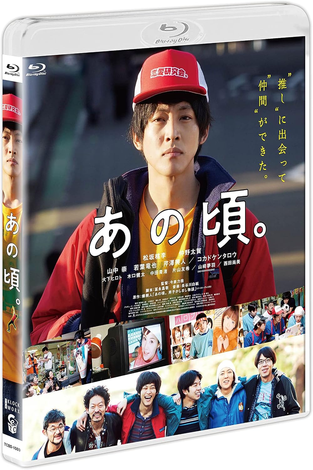 In Those Days Blu-ray - product image 2