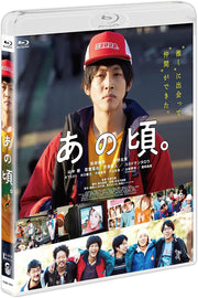 In Those Days Blu-ray - product image 2