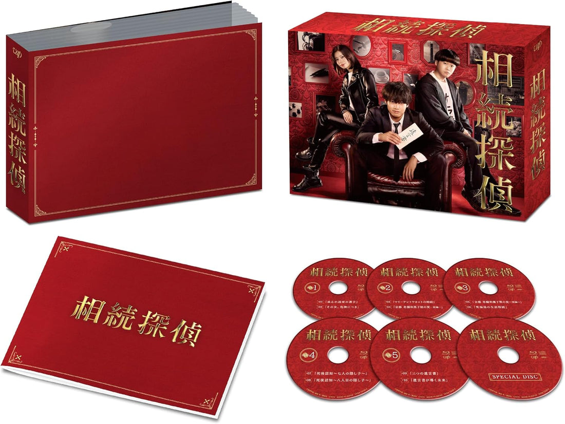 Inheritance Detective Blu-ray Box product gallery image 2