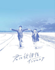 Insomniacs After School Live-Action Film Blu-ray - product image 3
