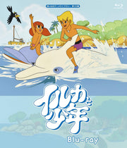 Iruka to Shonen Omoide no Anime Library Vol. 122 Blu-ray - product image 1