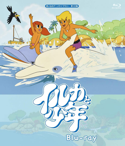 Iruka to Shonen Omoide no Anime Library Vol. 122 Blu-ray - product image 1