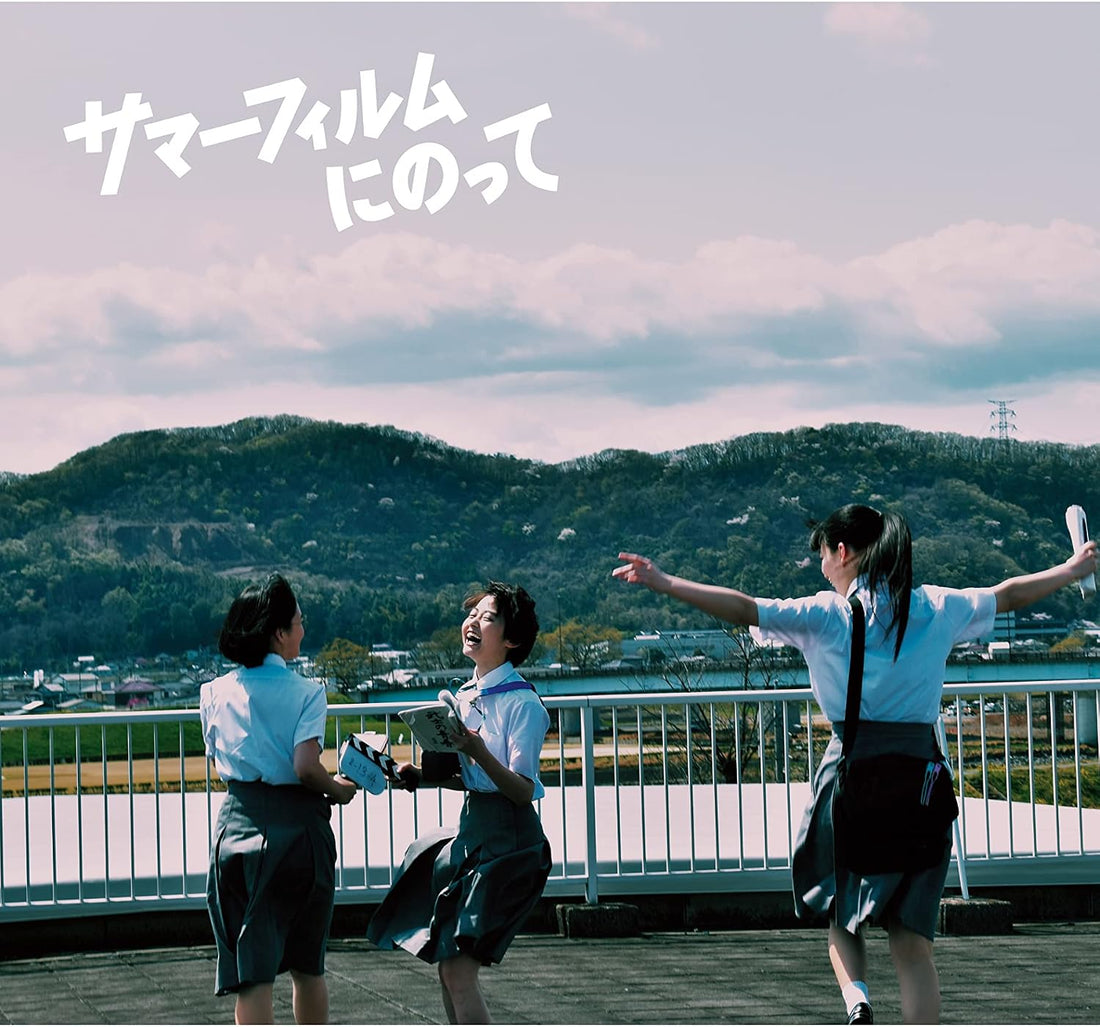 It's a Summer Film Blu-ray + DVD - product image 1