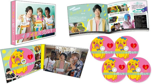 Itaike ni Koishite Blu-ray Box - product image 1