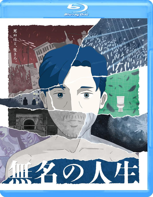 Jinsei (Mumei no Jinsei) Blu-ray - cover