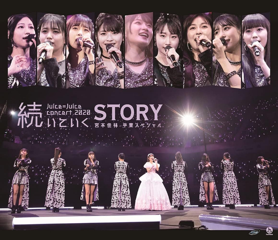 Juice Juice Concert 2020 Tsuzuiteiku STORY Karin Miyamoto Graduation Special Blu-ray - product image 1