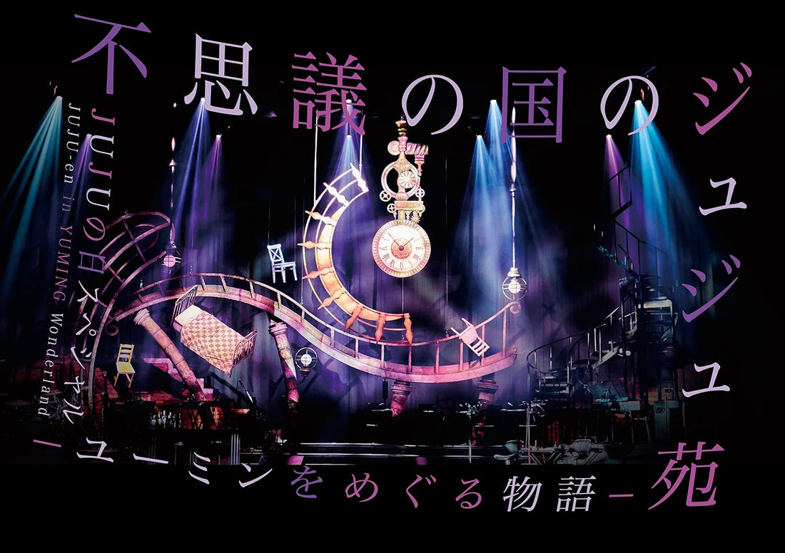 JUJU Fushigi no Kuni no Jujuen Yuming o Meguru Monogatari JUJU Day Special Blu-ray - product image 1