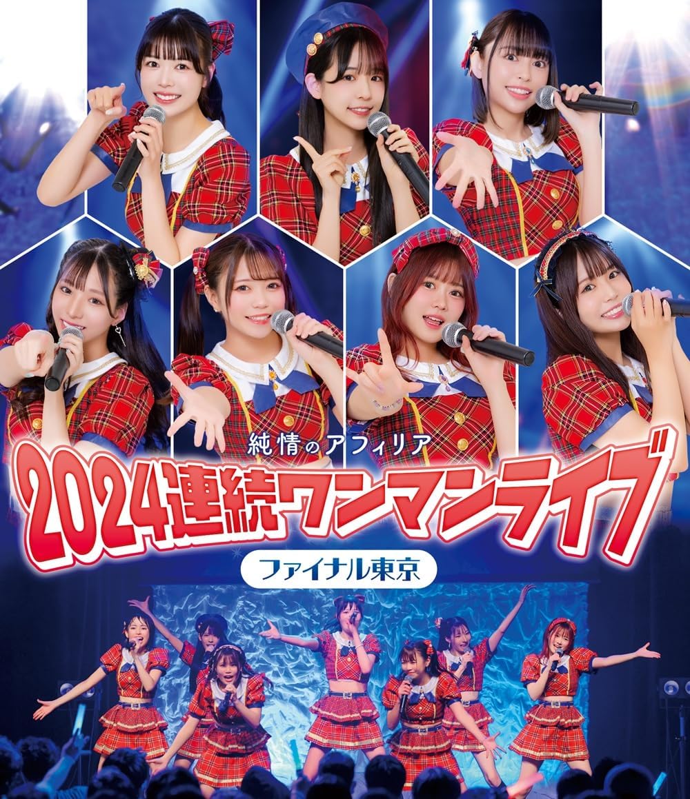 Junjo no Afilia 2024 One-Man Live Final Tokyo Blu-ray - product image 1