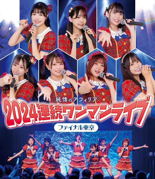 Junjo no Afilia 2024 One-Man Live Final Tokyo Blu-ray - product image 1