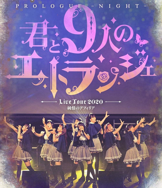 Junjo no Afilia Kimi to 9 Nin no Etranger Prologue NIGHT Blu-ray - product image 1