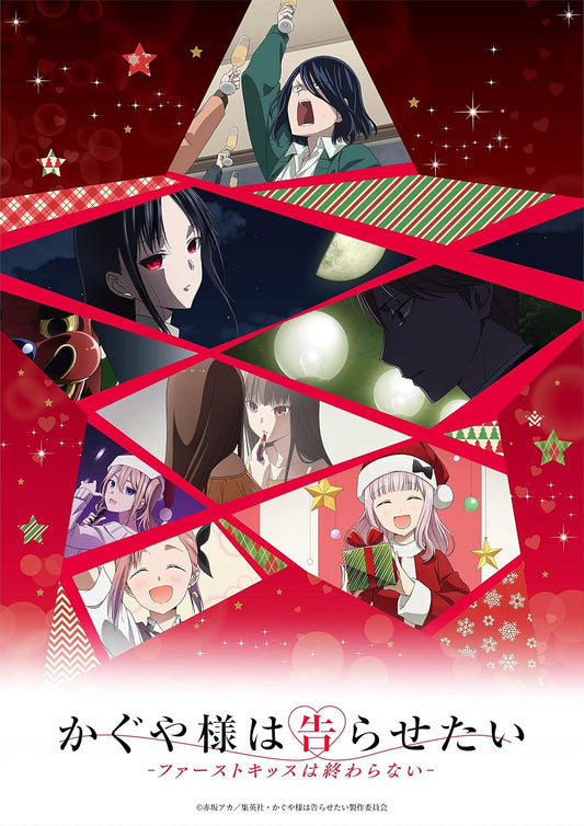Kaguya-sama Love Is War The First Kiss Never Ends Blu-ray - product image 1