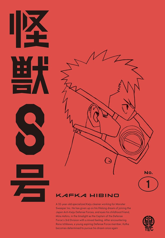 Kaiju No. 8 Volume 1 Blu-ray Standard Edition - product image 1