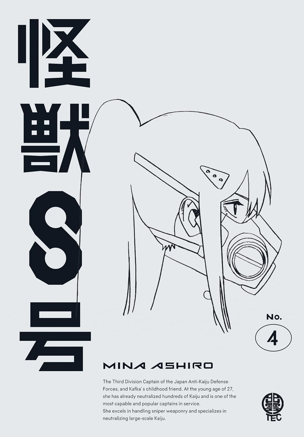 Kaiju No. 8 Volume 4 Blu-ray Standard Edition - product image 1