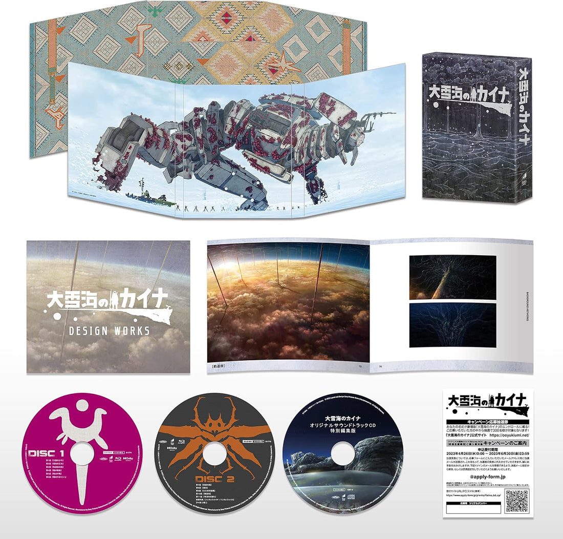 Kaina of the Great Snow Sea Limited Blu-ray Box - product image 1