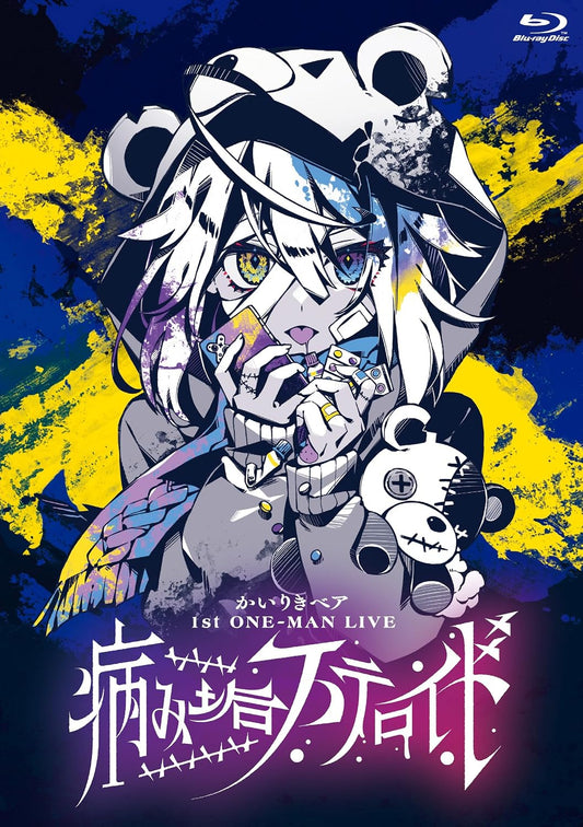 Kairiki Bear 1st One-Man Live Yamiaka Steroid Standard Edition Blu-ray - product image 1
