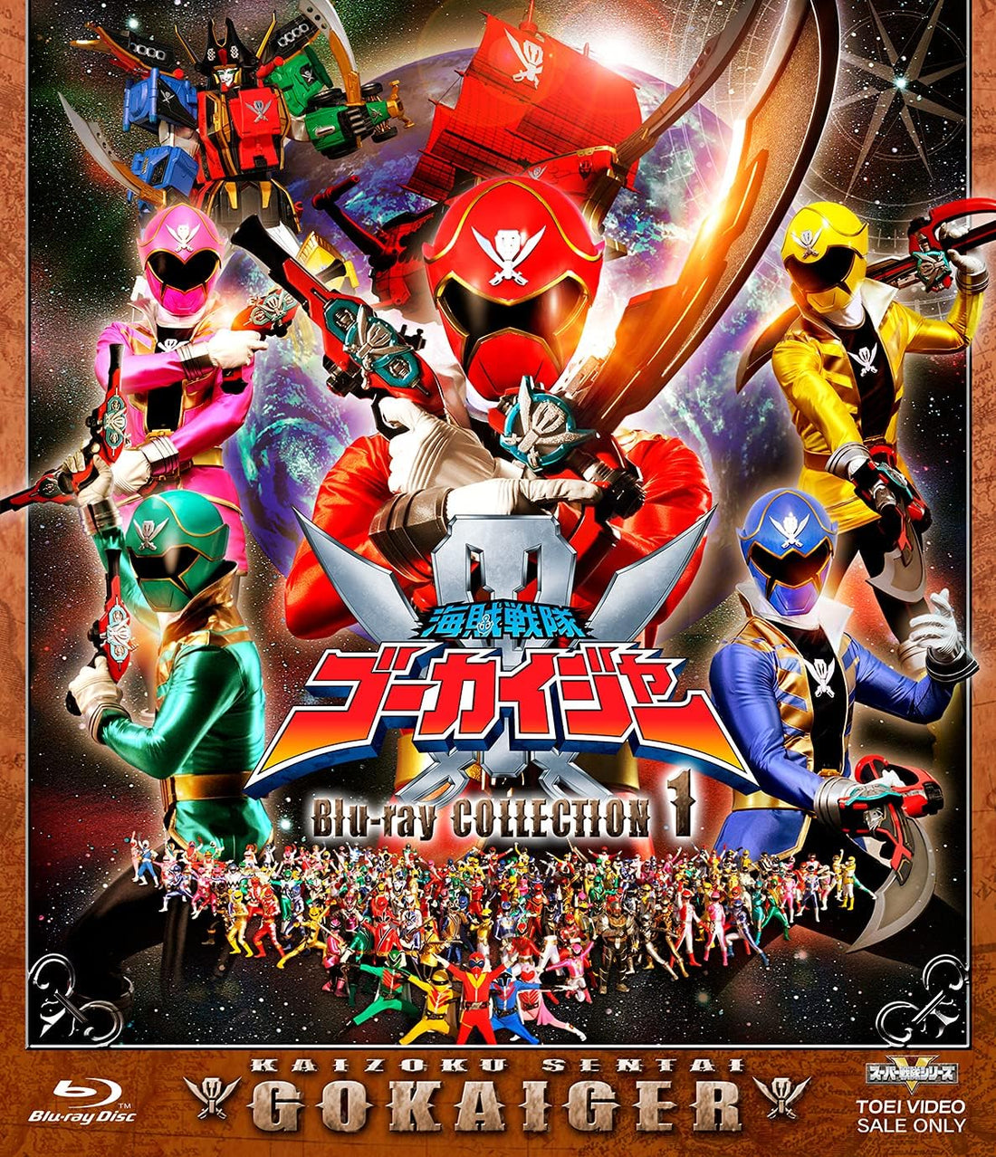 Kaizoku Sentai Gokaiger Blu-ray Collection 1 - product image 1
