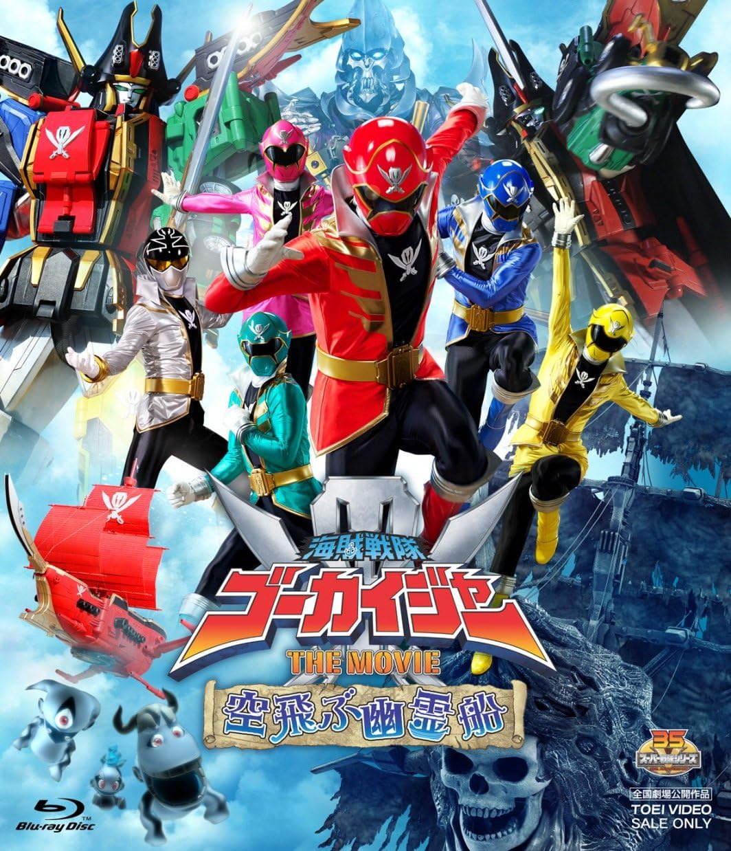 Kaizoku Sentai Gokaiger The Movie: The Flying Ghost Ship Blu-ray - product image 1