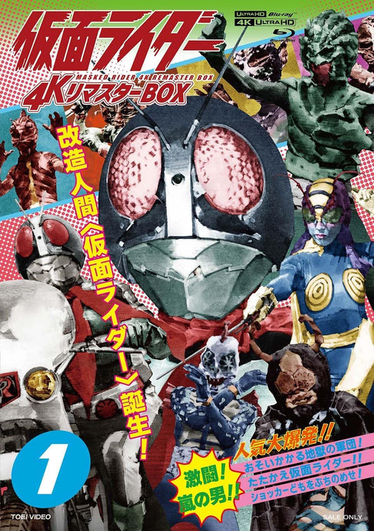 Kamen Rider 4K Remaster Box 1 UHD and Blu-ray - product image 1