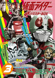 Kamen Rider 4K Remaster Box 3 UHD and Blu-ray - product image 2