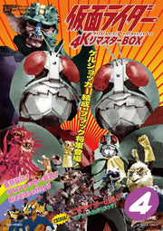 Kamen Rider 4K Remaster BOX 4 UHD and Blu-ray Final - product image 1