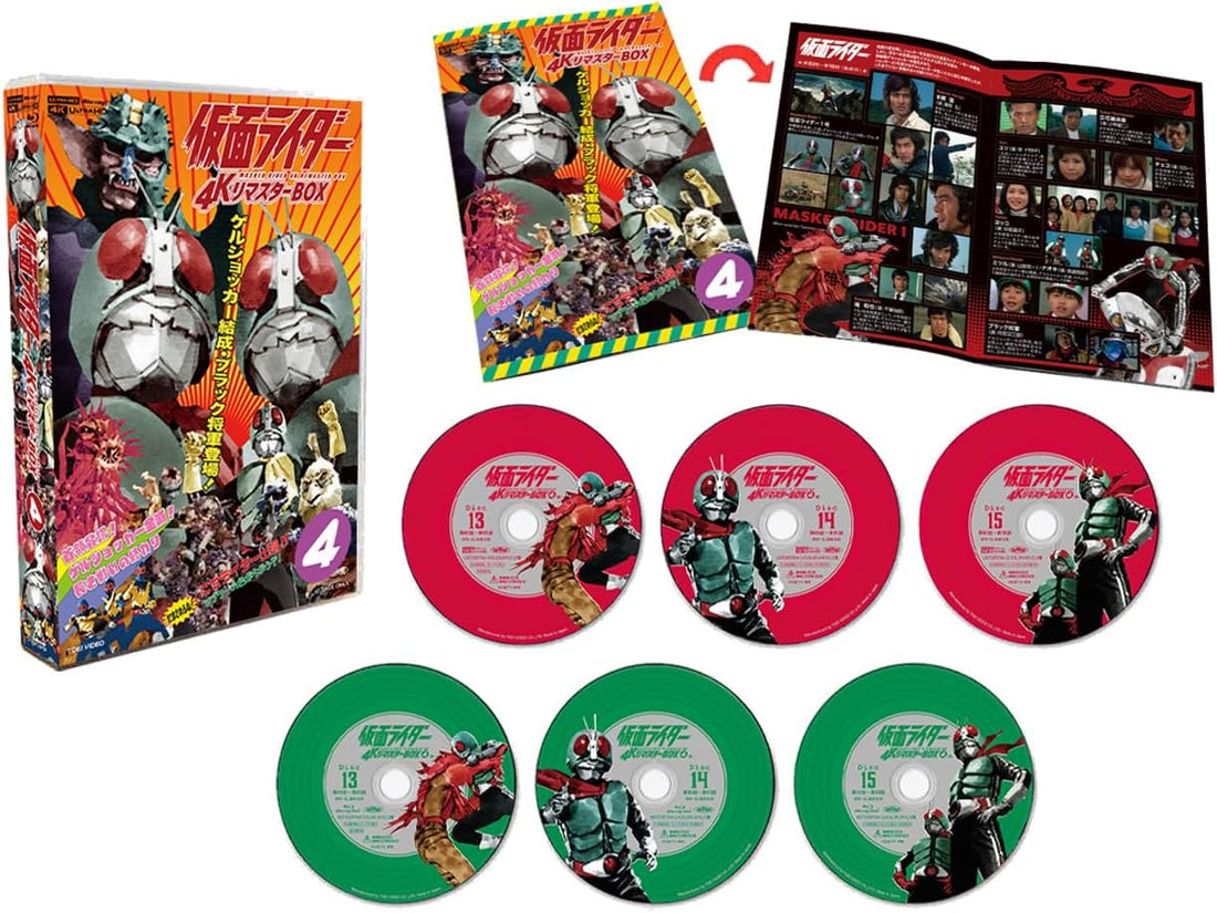 Kamen Rider 4K Remaster BOX 4 UHD and Blu-ray Final - product image 2