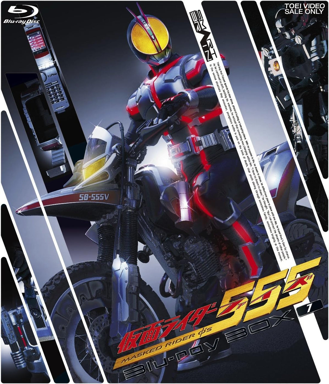 Kamen Rider 555 Blu-ray BOX 1 Budget Edition - product image 1