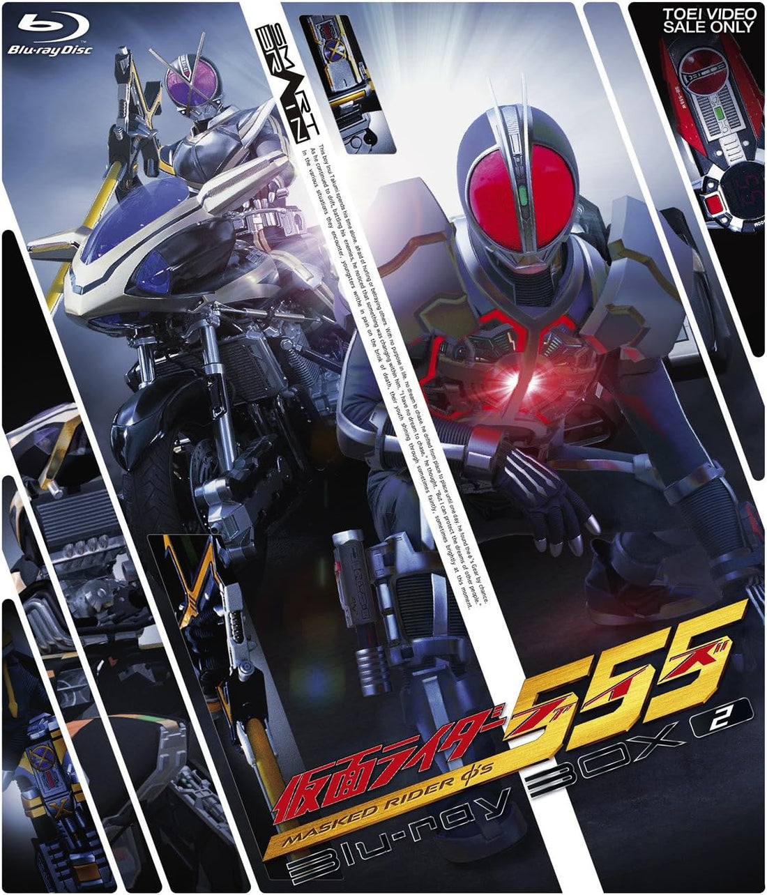Kamen Rider 555 Blu-ray BOX 2 Budget Edition - product image 1