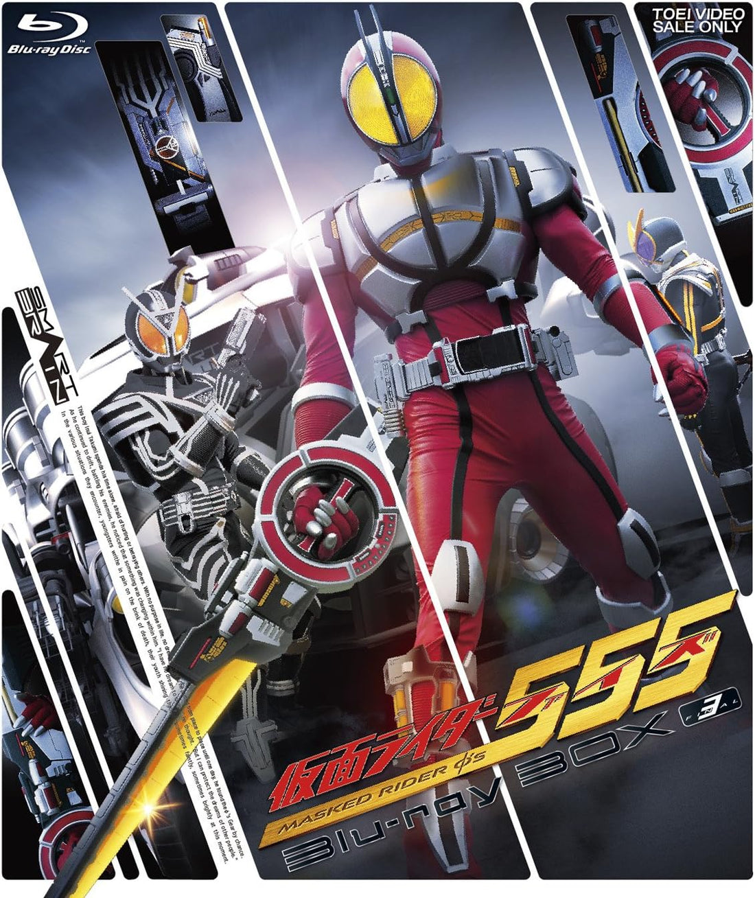 Kamen Rider 555 Blu-ray BOX 3 Budget Edition - product image 1