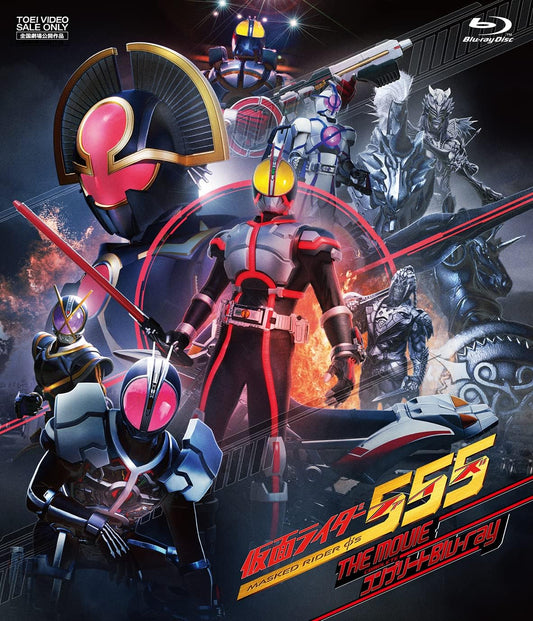 Kamen Rider 555 Paradise Lost Complete Blu-ray - product image 1