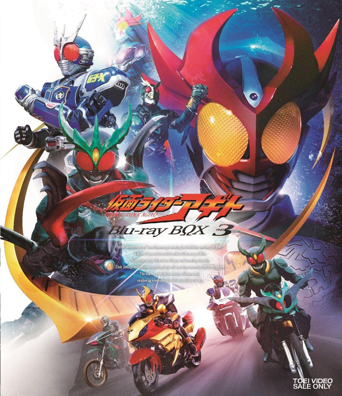 Kamen Rider Agito Blu-ray Box 3 Budget Edition - product image 1