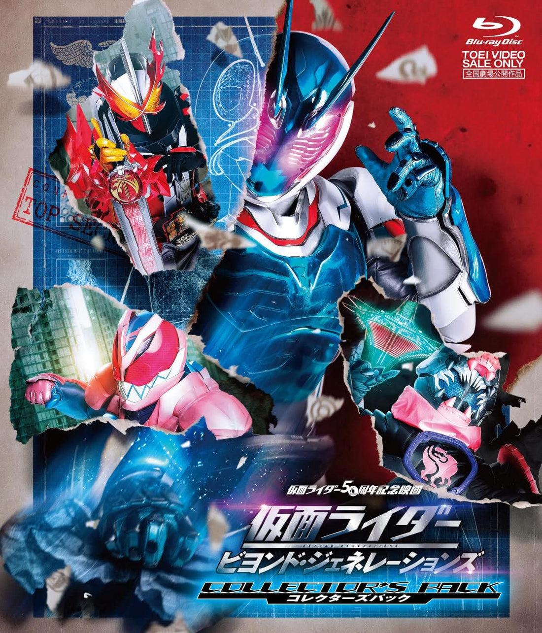 Kamen Rider Beyond Generations Collector’s Pack Blu-ray - product image 1