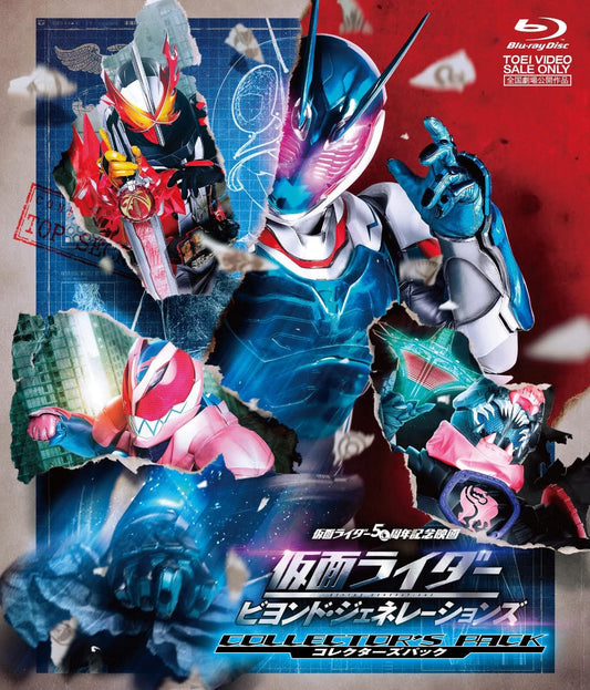 Kamen Rider Beyond Generations Collector’s Pack Blu-ray - product image 1