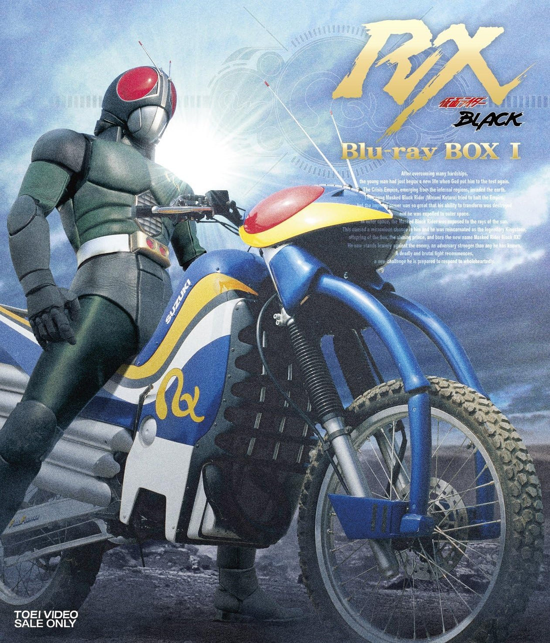 Kamen Rider BLACK RX Blu-ray Box 1 - product image 1