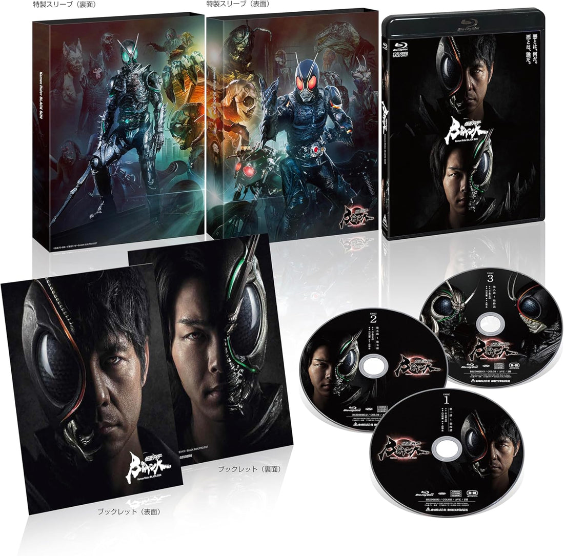 Kamen Rider BLACK SUN Blu-ray - product image 2