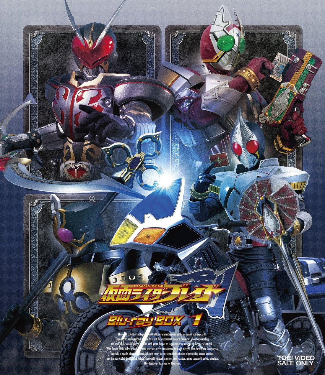 Kamen Rider Blade Blu-ray BOX 1 - product image 1