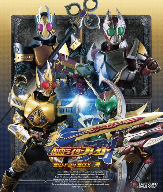 Kamen Rider Blade Blu-ray BOX 3 Final - product image 1